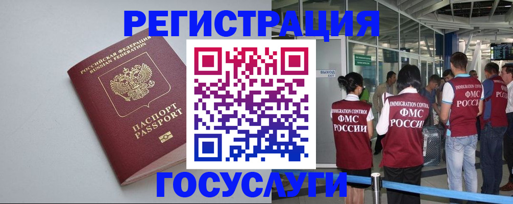 прописка для военкомата в Троицке