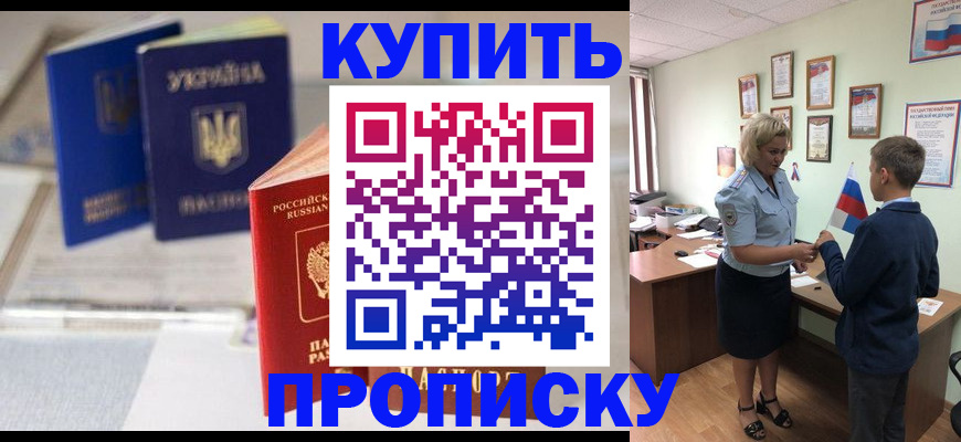 регистрация для школы в Троицке