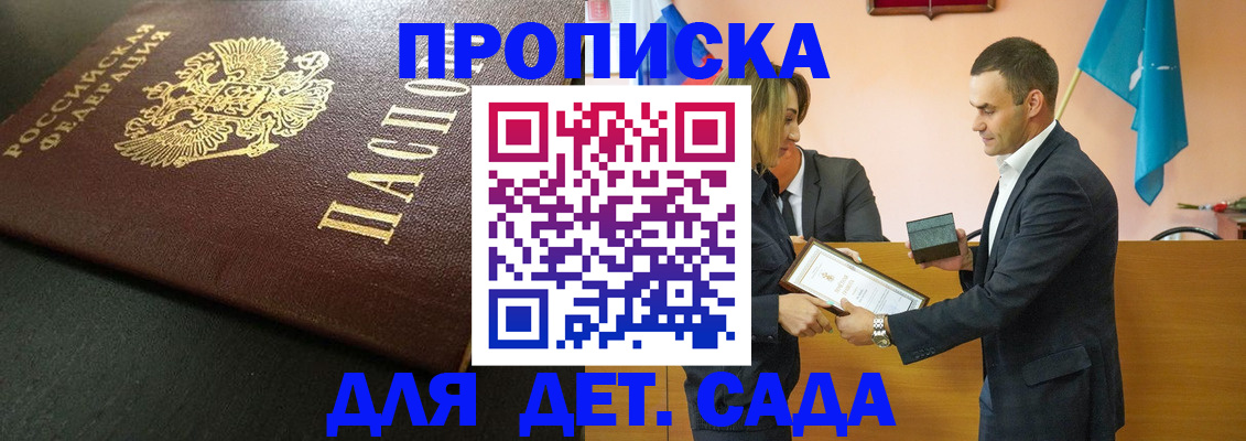 прописка иностранных граждан в Троицке